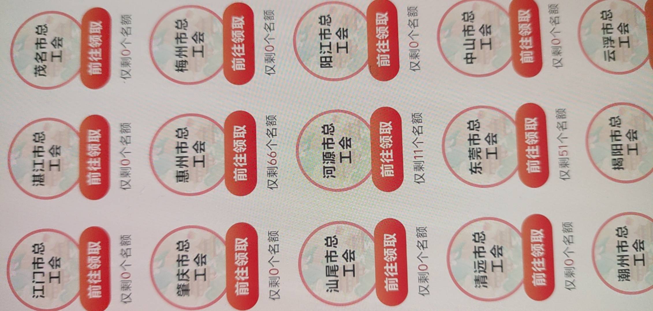 春节时期领的，刚刚到了还以为不会发了，还有11个名额可以试试


36 / 作者:手抄报他 / 