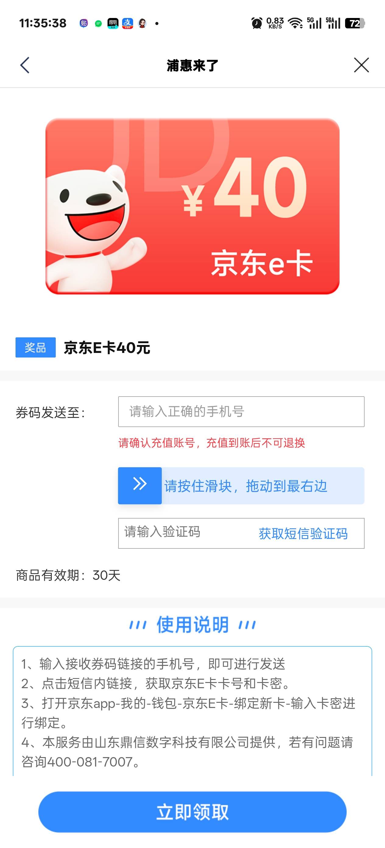 ek普惠来了60直充打包出谁要


5 / 作者:温暖5188 / 