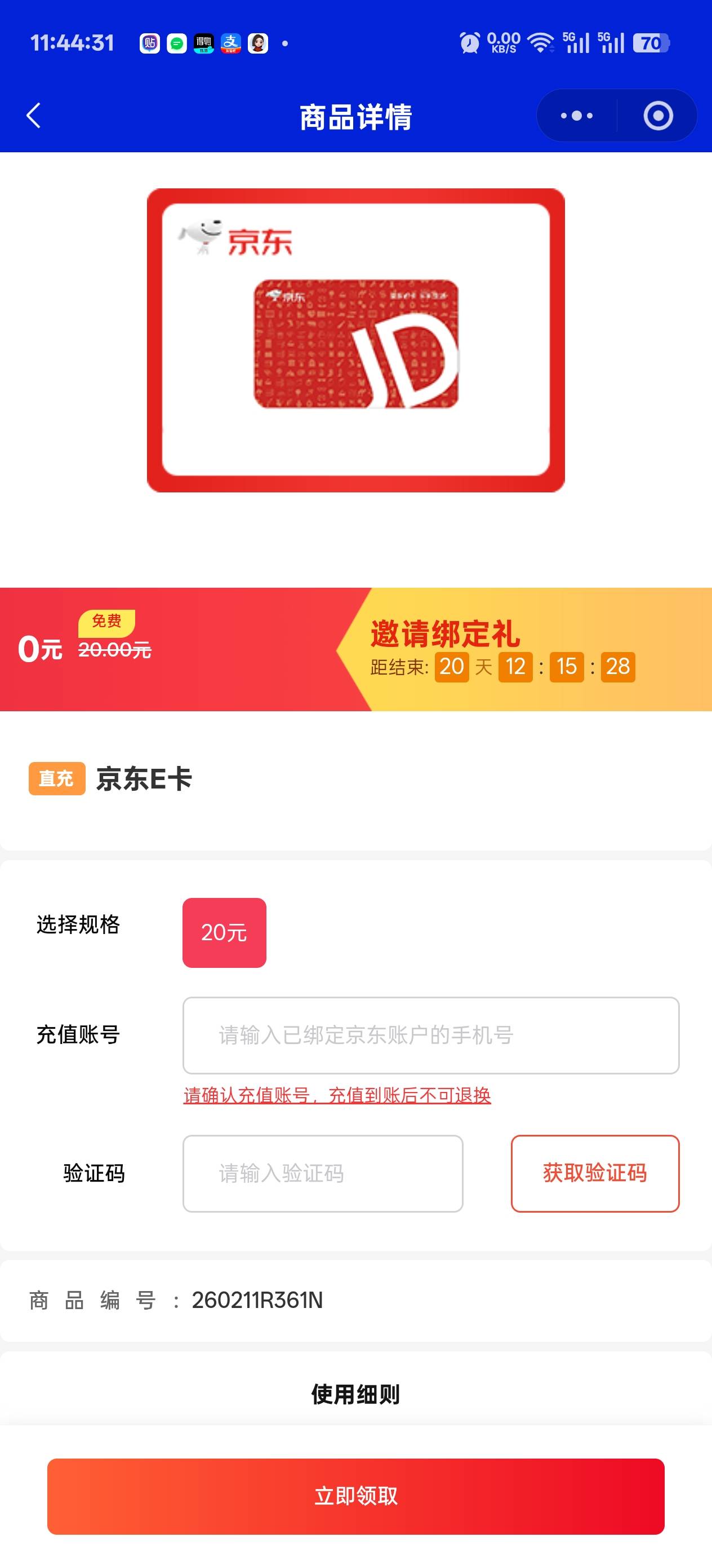 ek普惠来了60直充打包出谁要


65 / 作者:温暖5188 / 