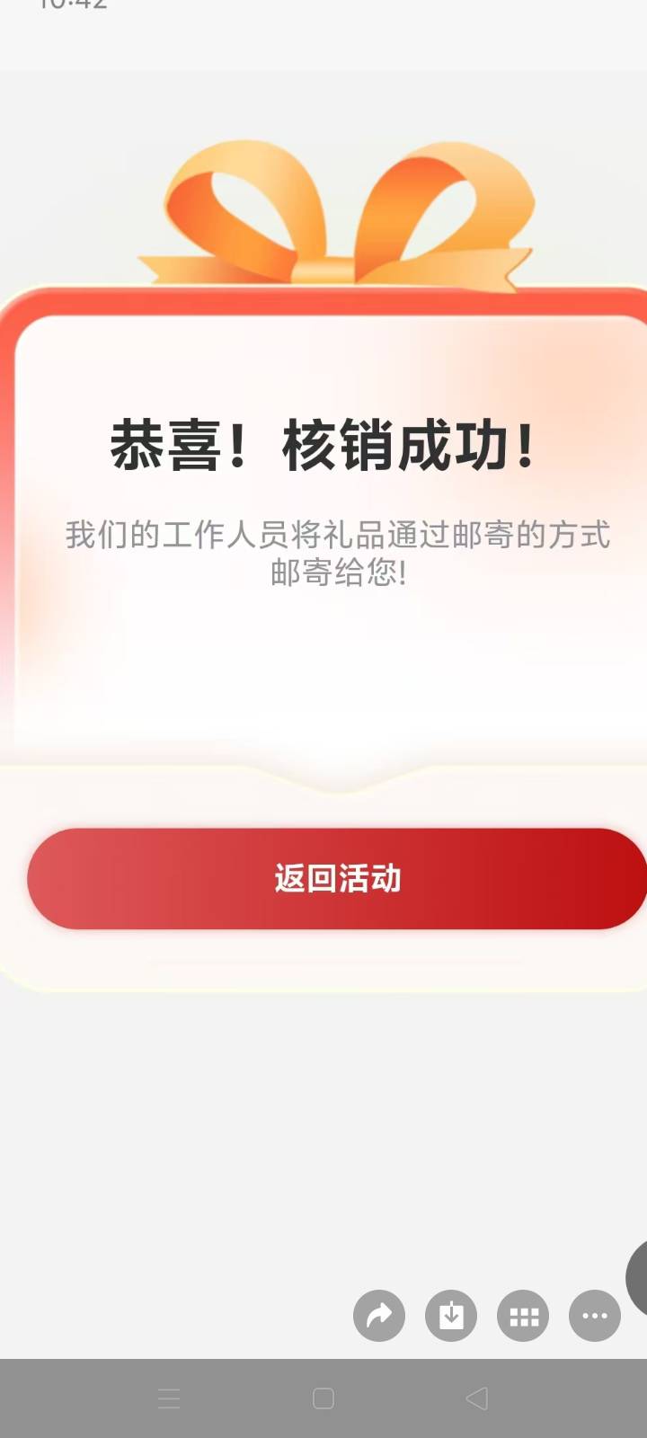 职工之家50话费 拿拼多多助力来换白名单码 必过  有没有入会都行 在不在广东都行 设备83 / 作者:美啊啊 / 
