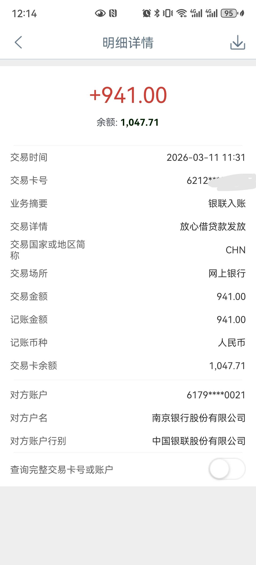 抖音放心借复借下款1000，唯一可以循环使用的额度，尽管...11 / 作者:好好的一天 / 