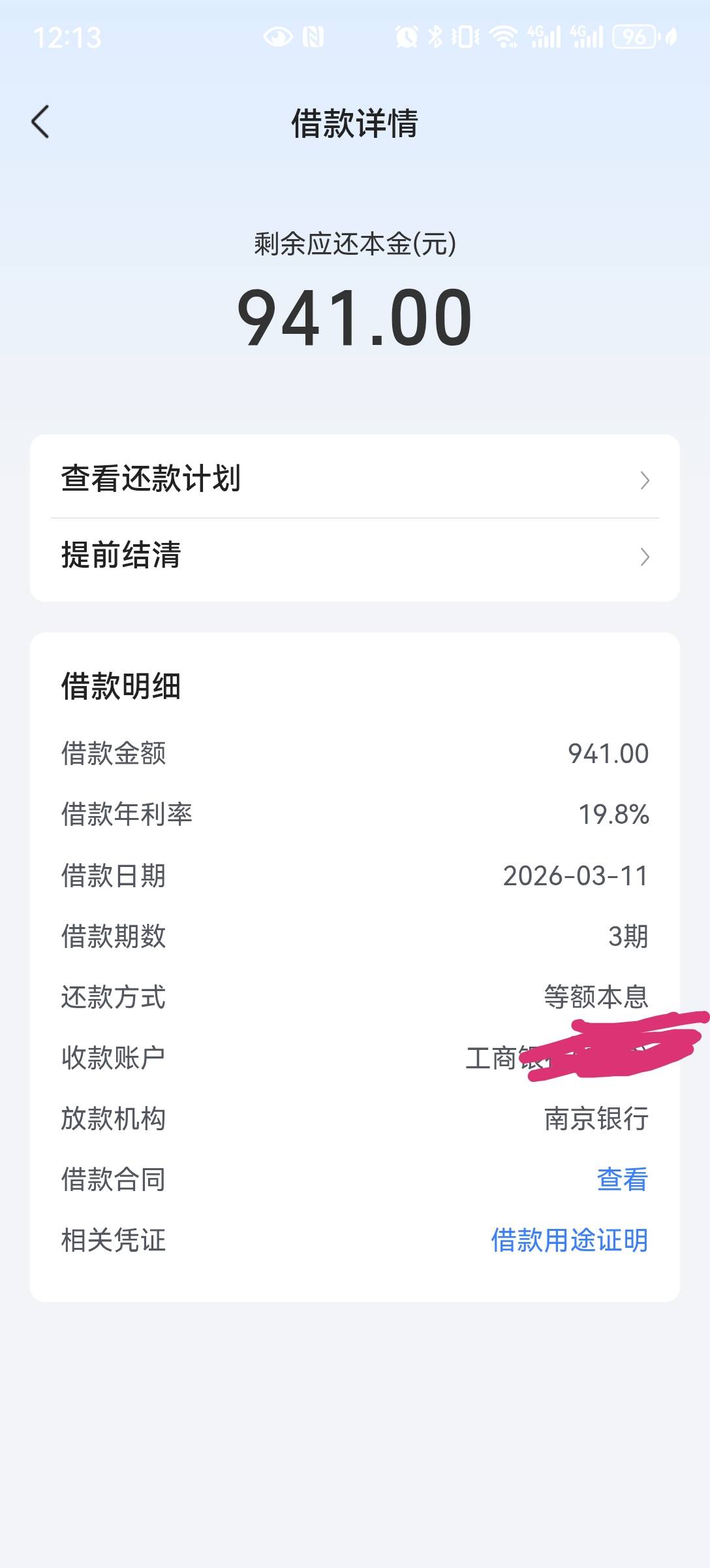 抖音放心借复借下款1000，唯一可以循环使用的额度，尽管...8 / 作者:好好的一天 / 