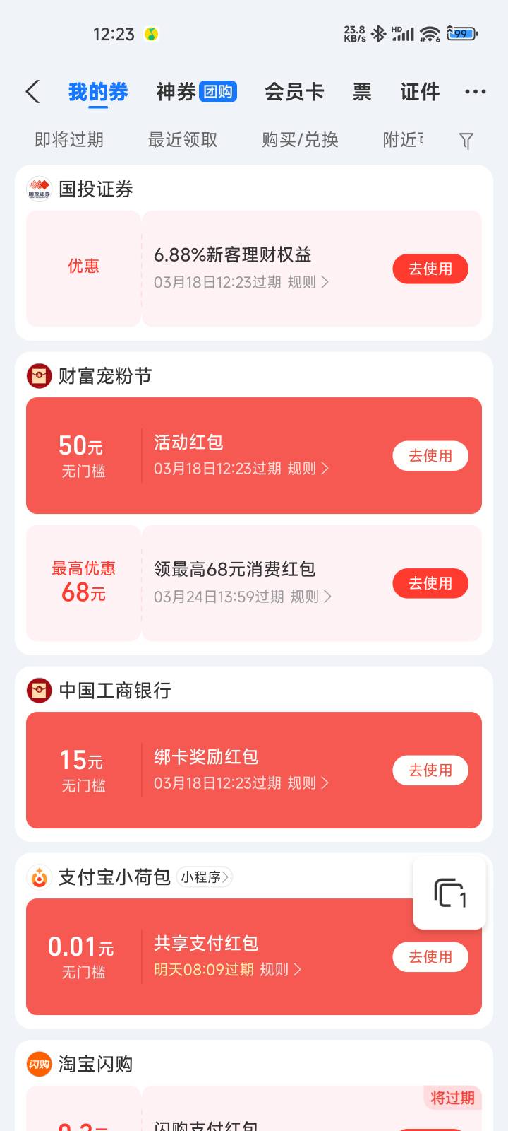 国投到账了

37 / 作者:啦啦啦啦啦钱 / 