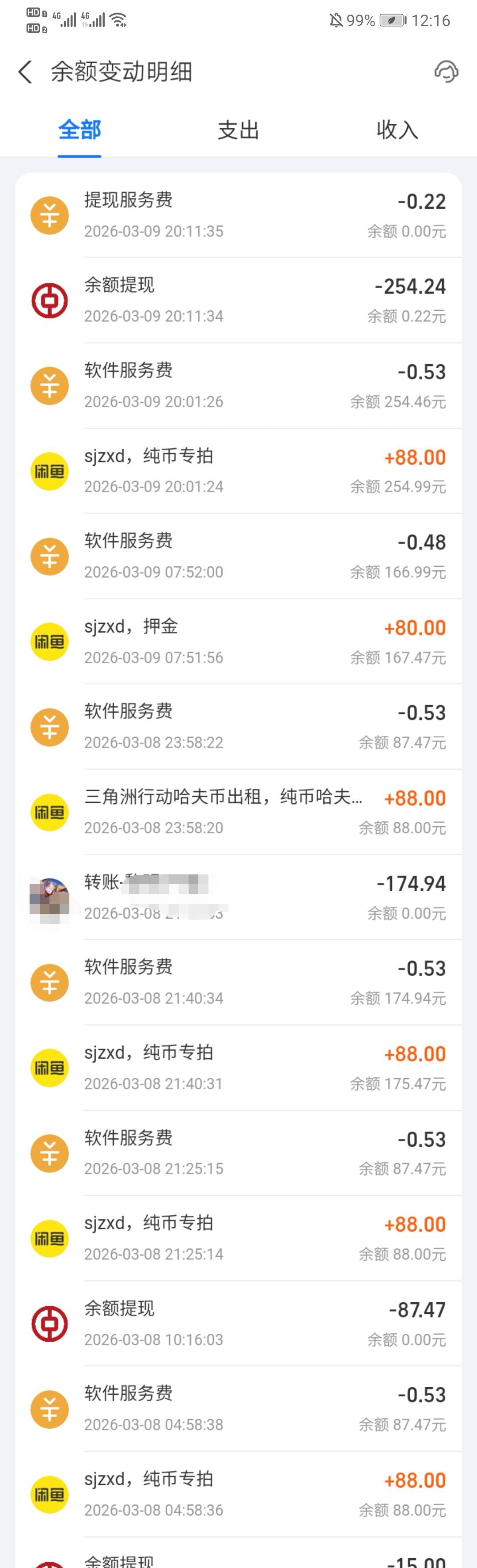 三角洲租号，老挂狗开始退款了，不知道我能不能赢。
之前每次都小心翼翼审核租号的，59 / 作者:二十八星天牛 / 