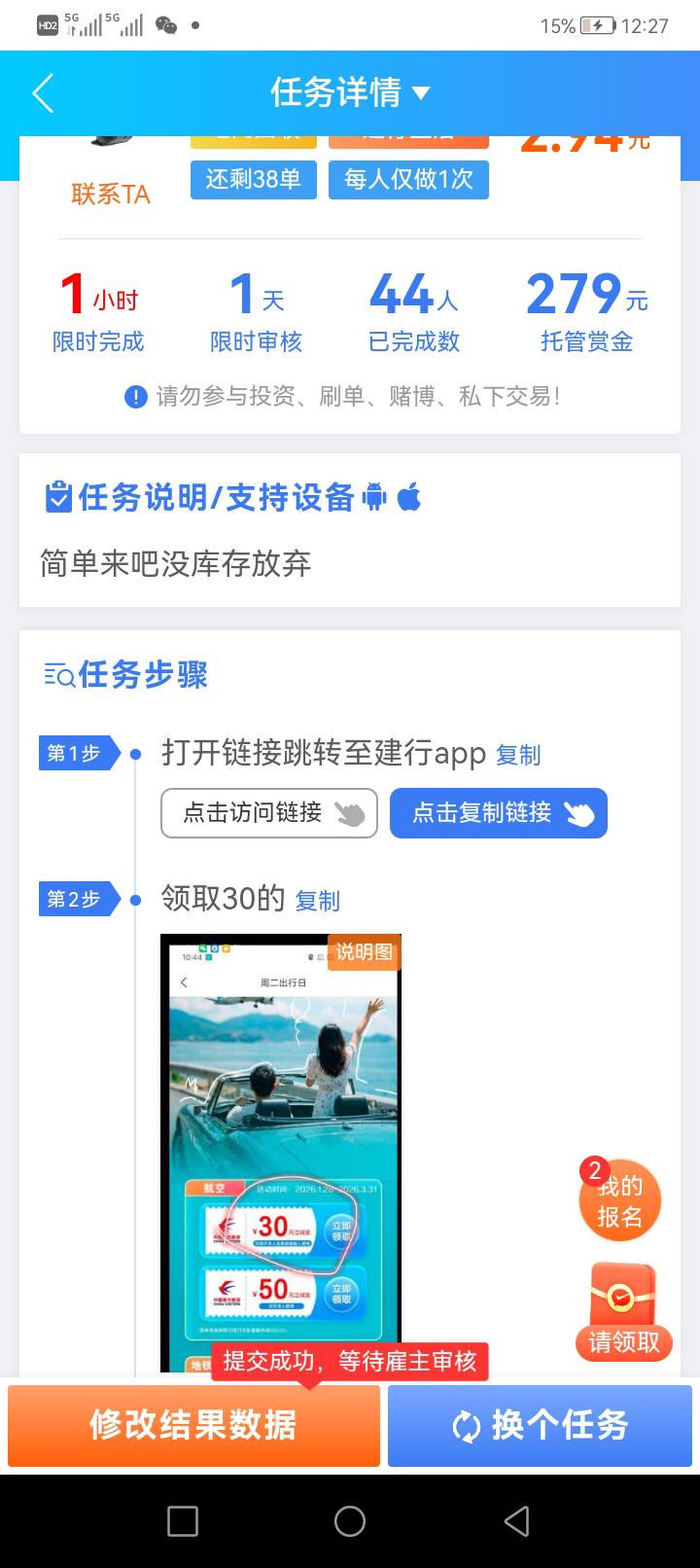 刚刚的东航，有人2块无限收
51 / 作者:梅花香开 / 
