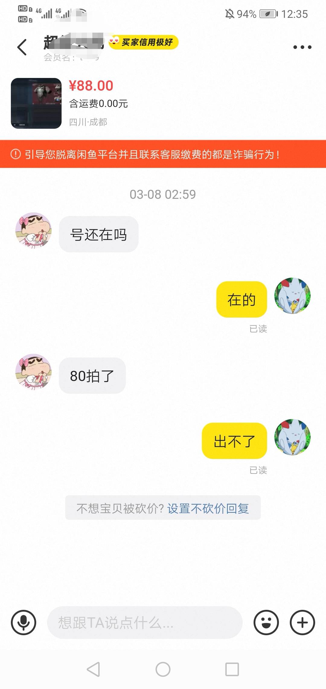 三角洲租号，老挂狗开始退款了，不知道我能不能赢。
之前每次都小心翼翼审核租号的，54 / 作者:二十八星天牛 / 