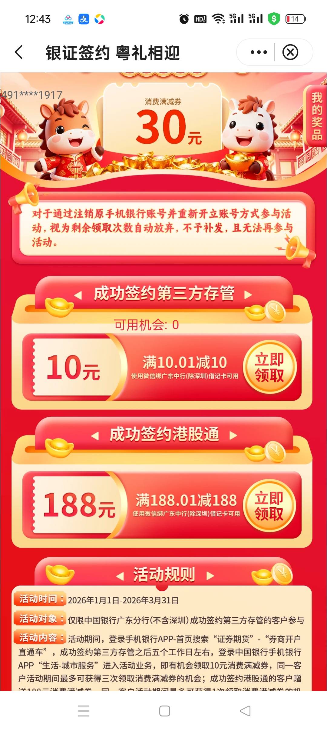 稀里糊涂完成了，就是选个港股，50多块钱的，手续费应该五块钱，买入后晒收益卖出，过69 / 作者:五指袜 / 