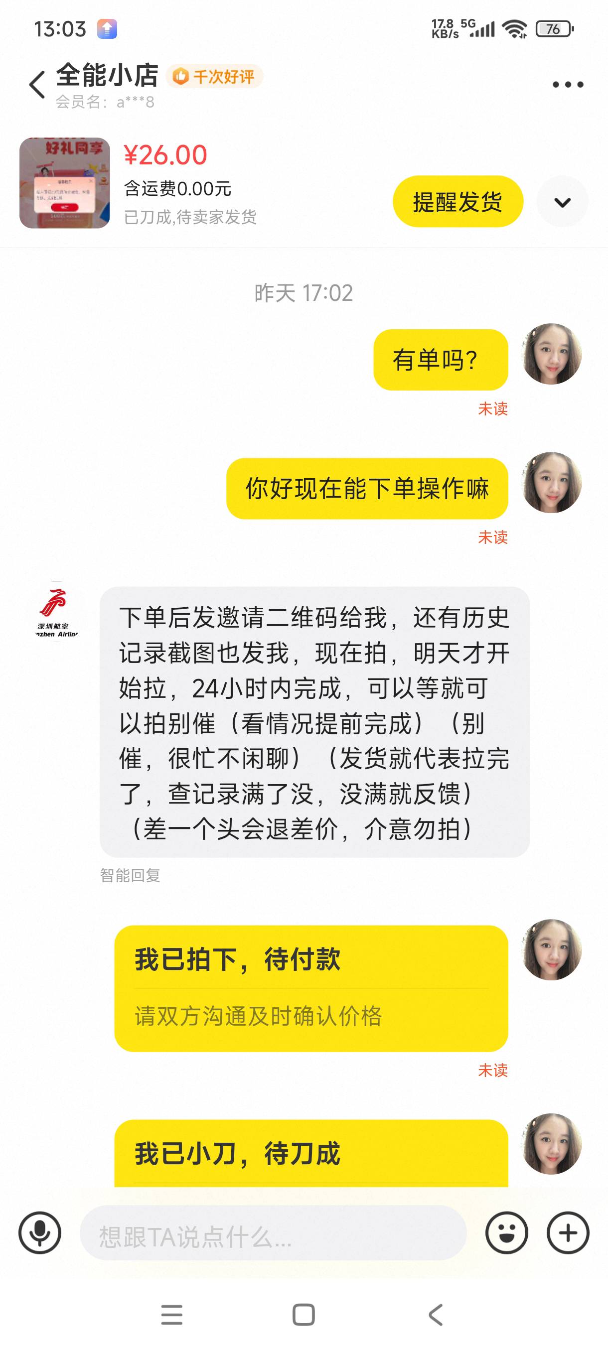 老哥们不是说这个人带拉中信立减金快嘛怎么一天了都没反应

22 / 作者:阿狸酱紫啊 / 