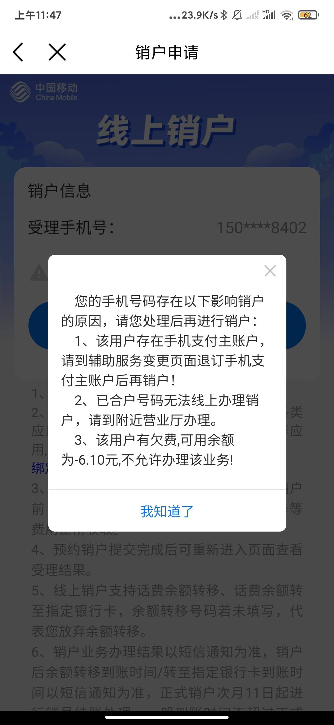 移动营业厅不给异地销卡这种怎么投诉，去年办的两张卡不知道弄哪去了，想去营业厅销掉52 / 作者:云边有个萧楚楠 / 