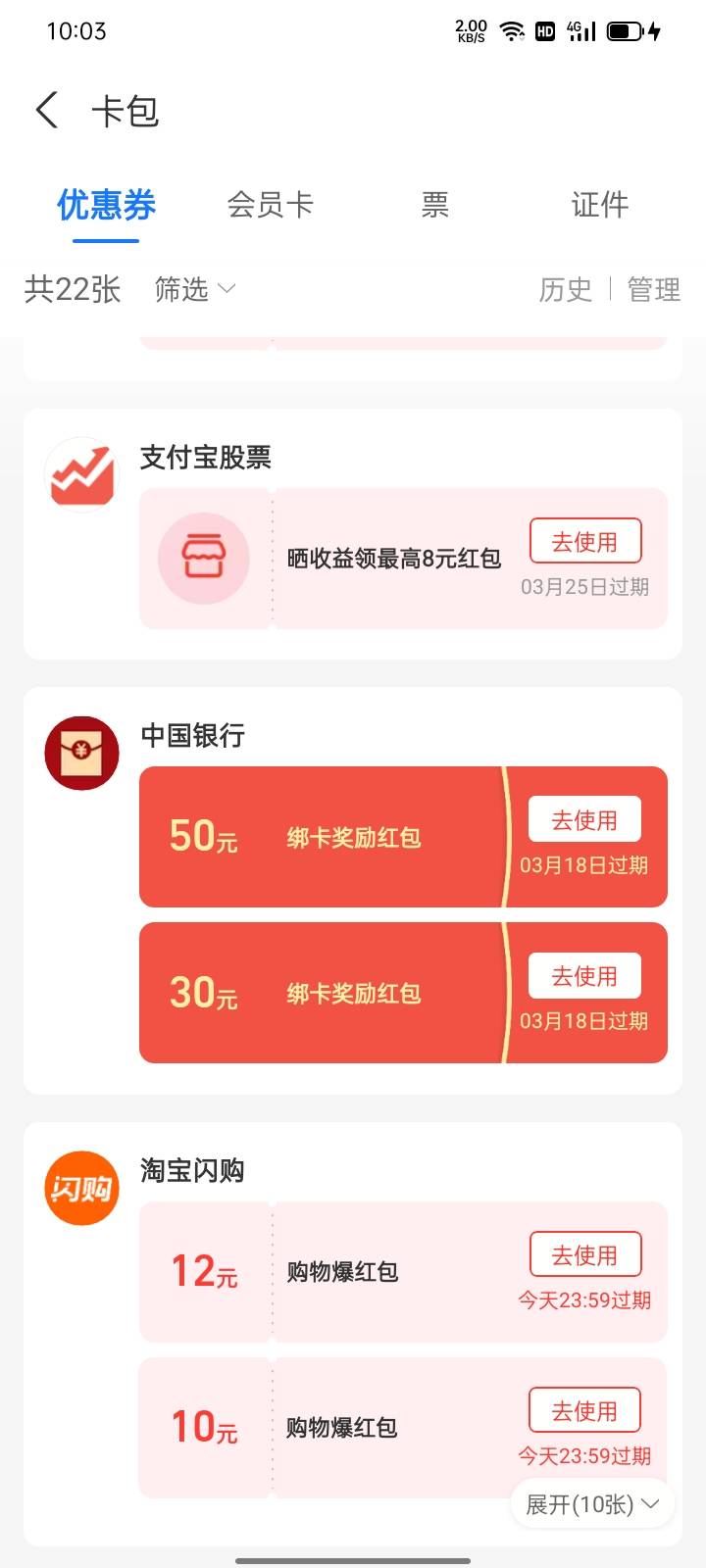 支付宝证券搞了80毛，明天晒图还会返现38。

21 / 作者:伯虎兄 / 