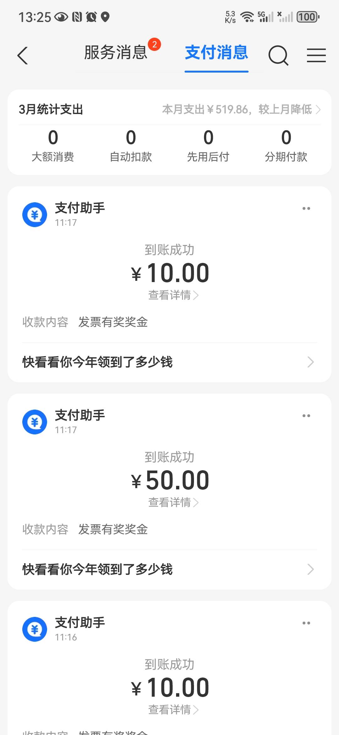 重庆发票支付宝发了，10天

79 / 作者:从今开 / 