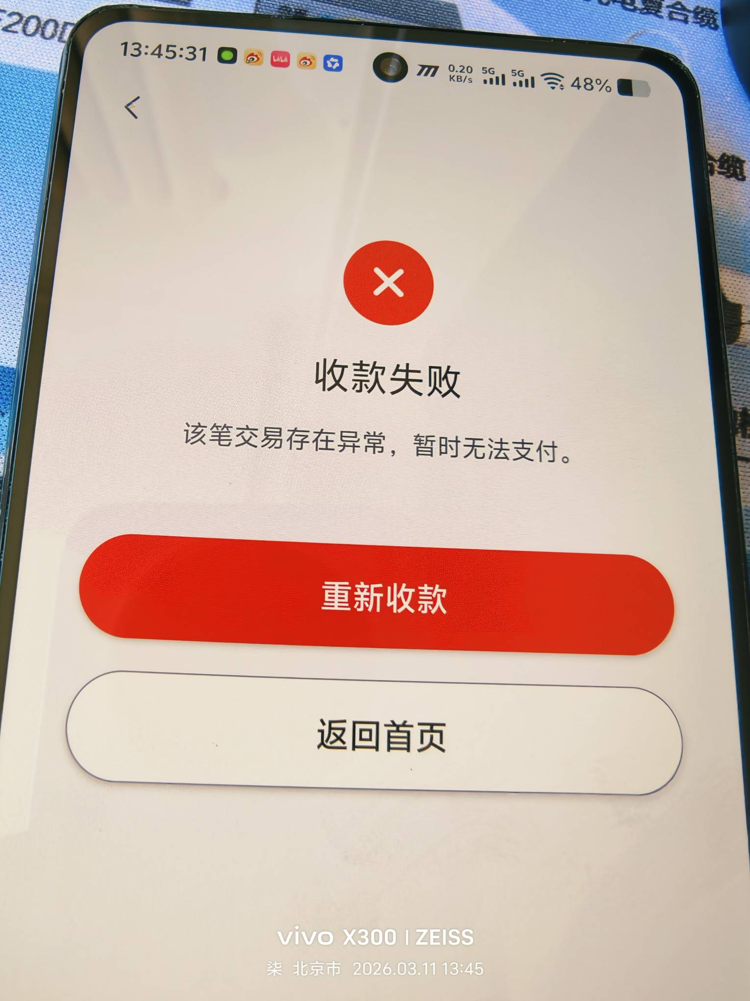 老哥们度小满扫云一直这样，怎么解决啊

20 / 作者:祈辰辰 / 