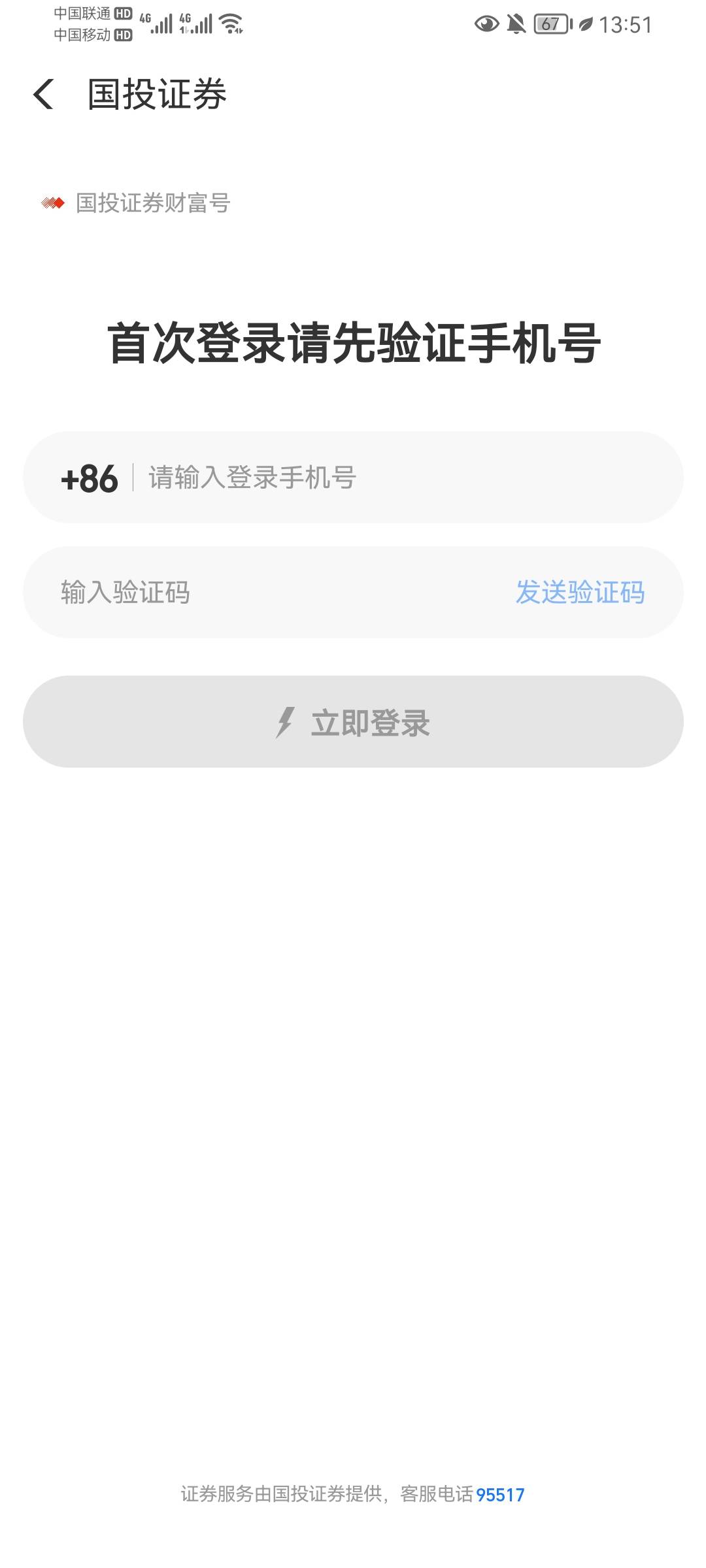 支付宝国信，
之前开过了，存管是农行，
换绑中行能领么，
有成功的老哥么。
只有这一48 / 作者:宝妈怀孕中 / 
