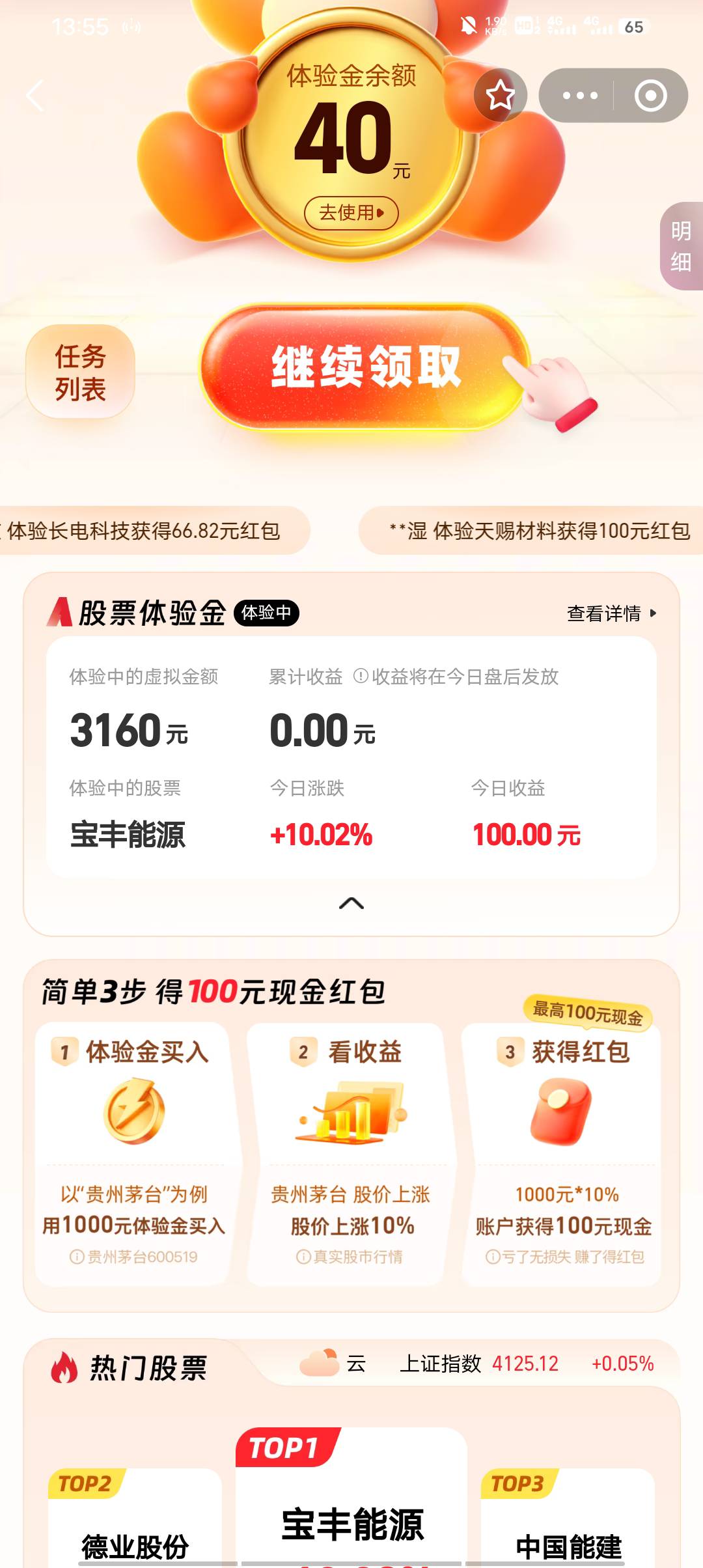 有没有老哥弄过这个，达成了真会给一百毛吗

94 / 作者:叫我靓仔谢谢！ / 