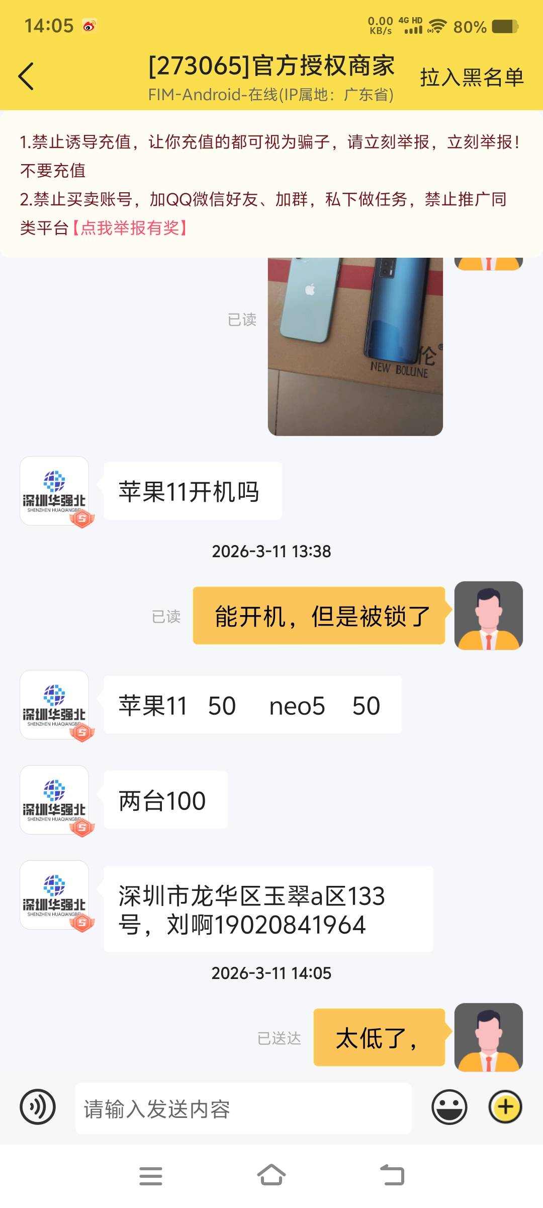 说的报废手机150一个，结果两个手机一共才给100是不是太低了？

64 / 作者:少年嫖客 / 