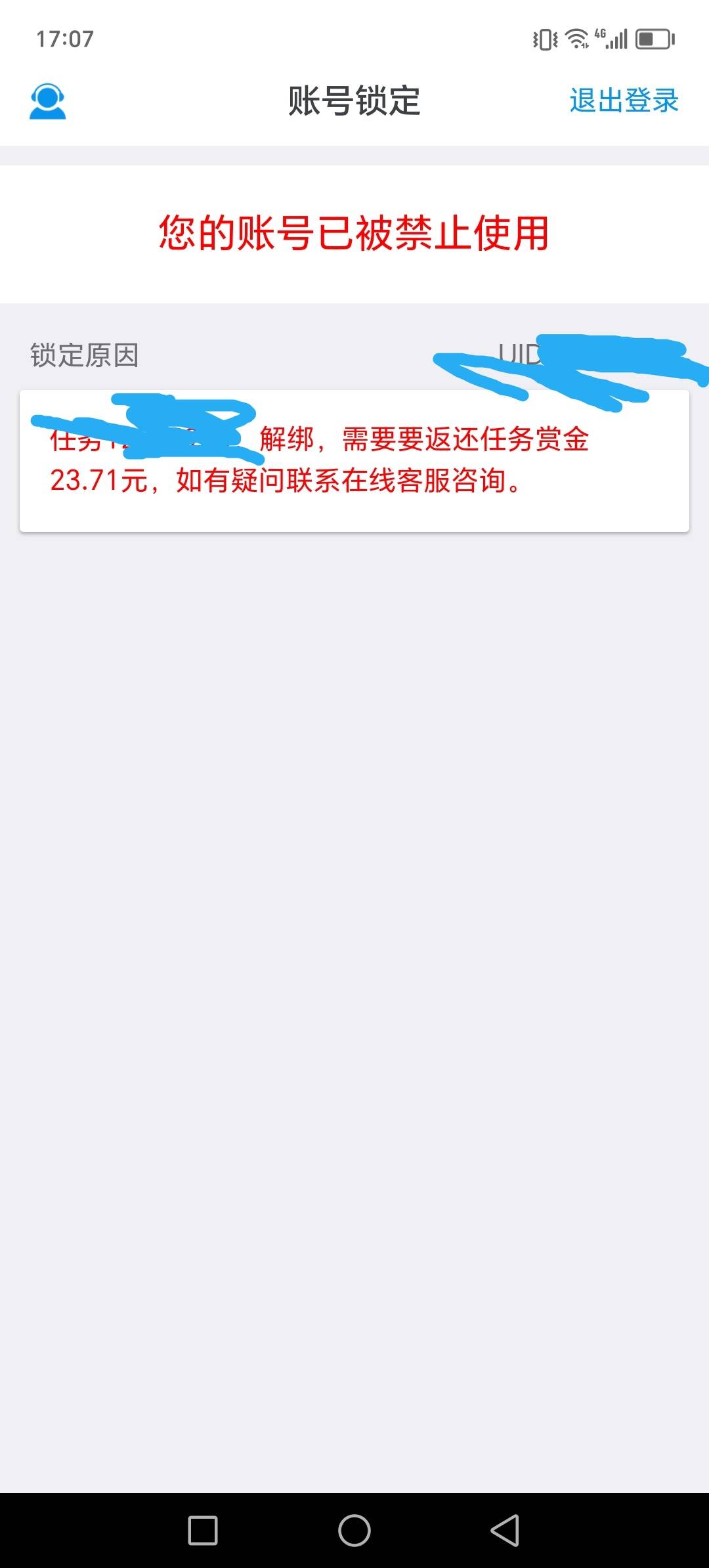 老哥们，证券注销和换绑存管悬赏的能看到吗？怕封号
27 / 作者:时光倒流！！ / 
