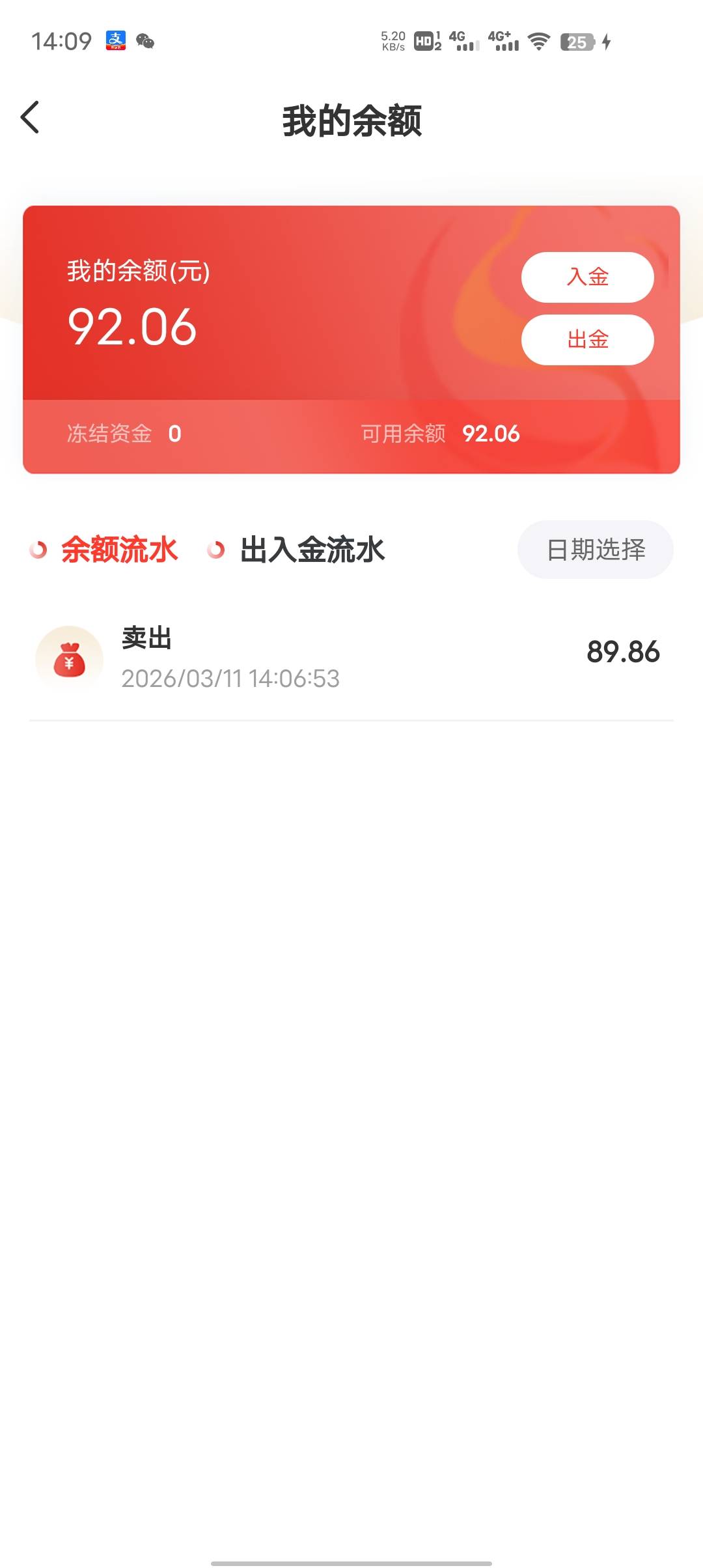 雨润之前听课有票的可以卖了秒卖

53 / 作者:GK陈 / 