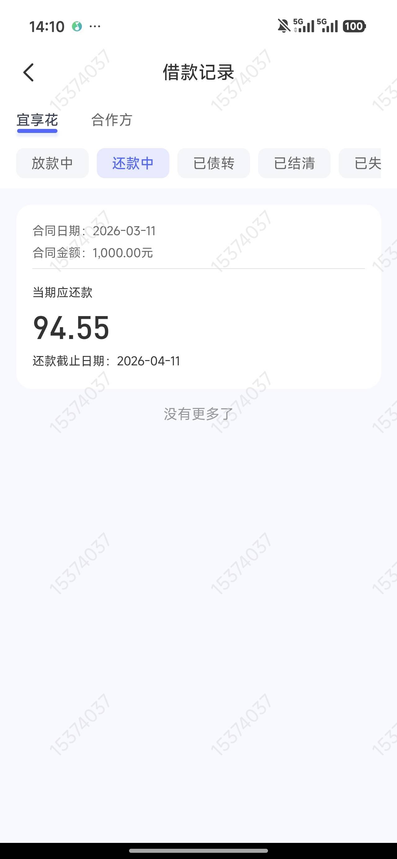 宜享花下款一千，过完年就没有下过，没想到能过，点啥拒啥。

34 / 作者:小苏凉 / 