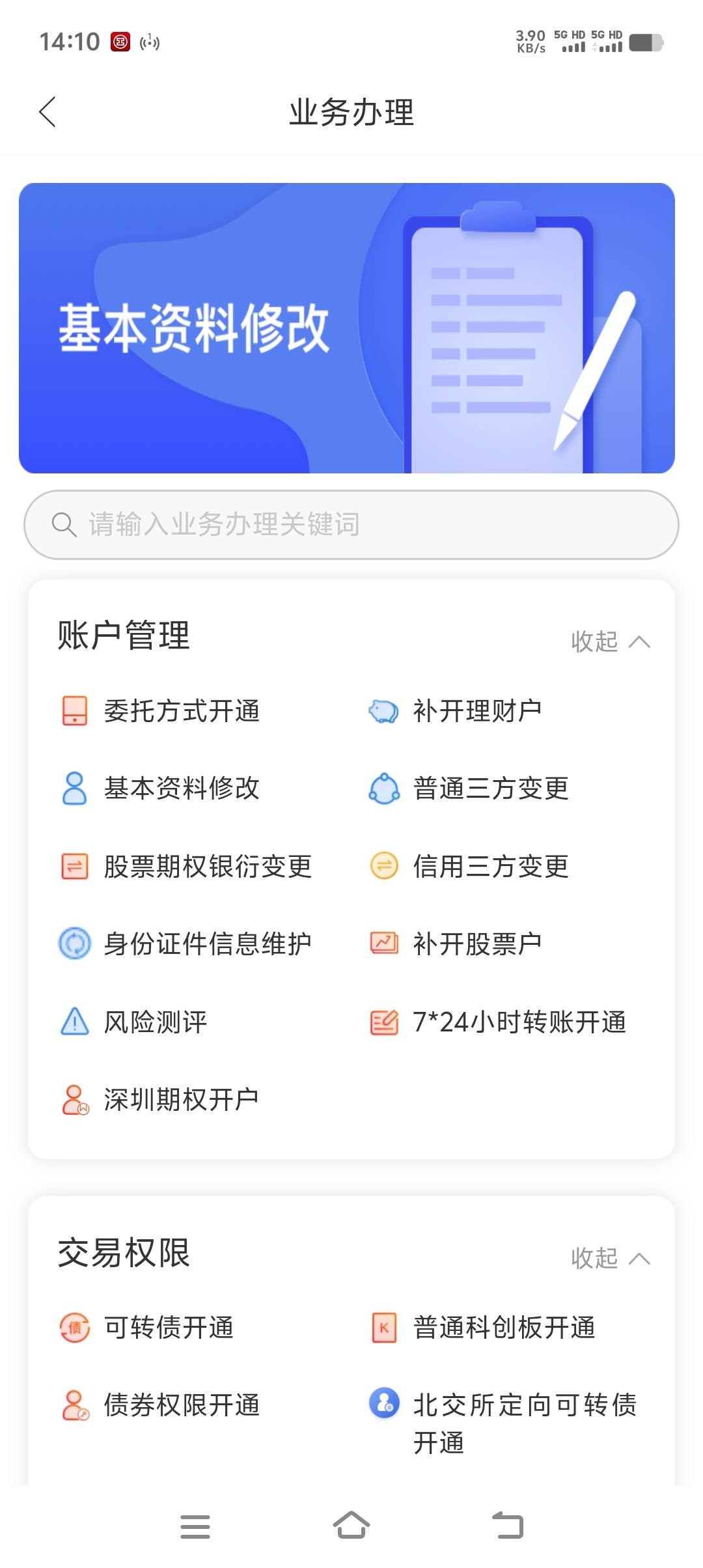 华龙在哪里换绑存管，没找到地方
25 / 作者:浪子三 / 