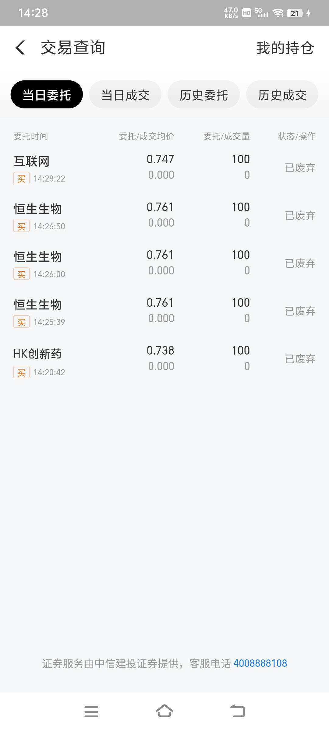 支付宝的晒收益怎么一个劲的买不进去

93 / 作者:听风01x / 