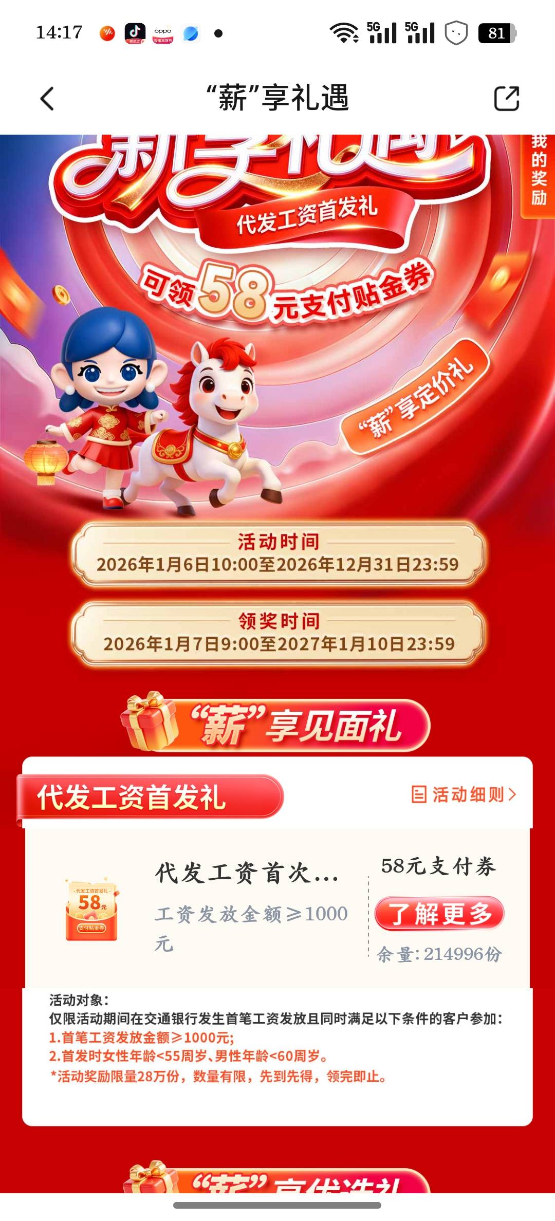 老哥们，昨天找人搞了交通代发，还是领不了，是不是没成啊

31 / 作者:小小柚子 / 