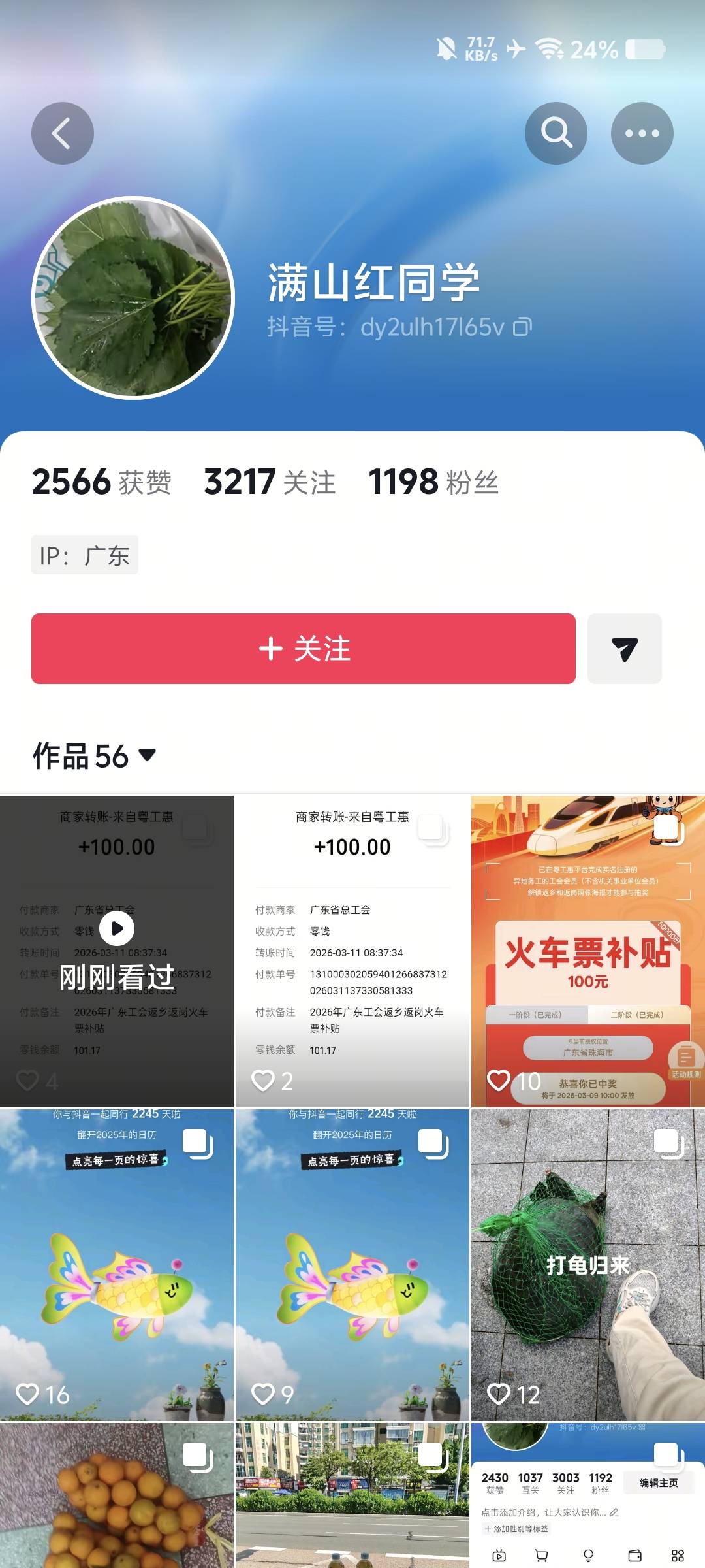 这是哪位老哥？

77 / 作者:卡农-老哥 / 