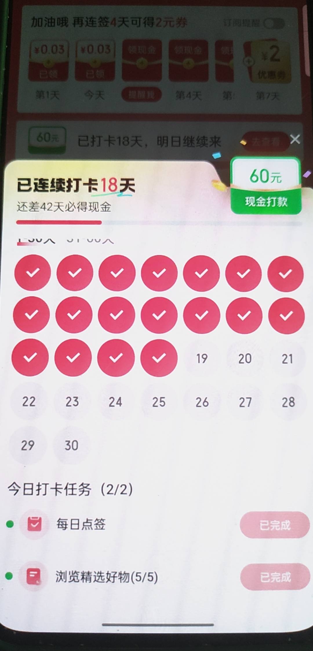 老哥们京东这个打卡60的真的假的？后面条件会不会变成拉新人啥的？有老哥打过吗？

40 / 作者:敷睿 / 