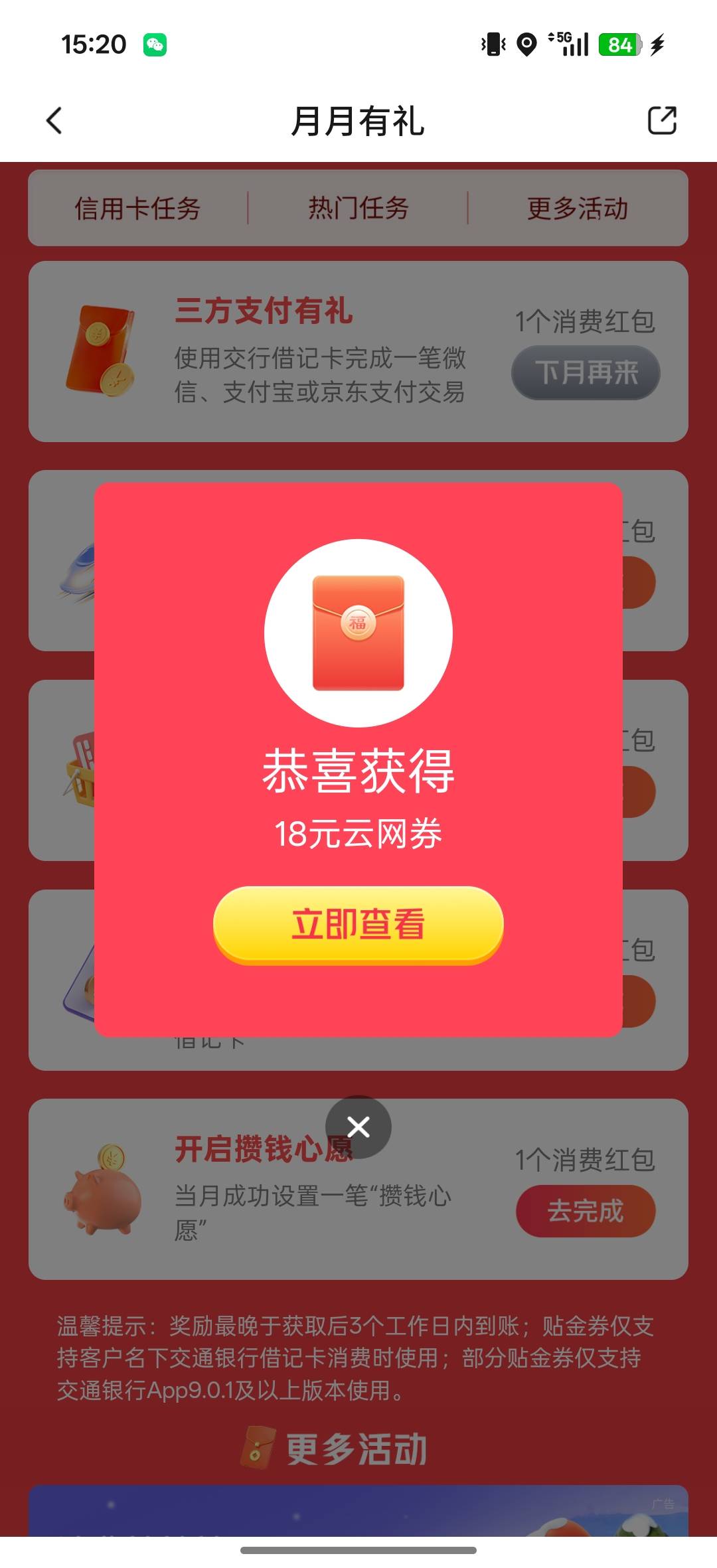 啵啵些，我这是18块钱吗

48 / 作者:沸沸cc / 