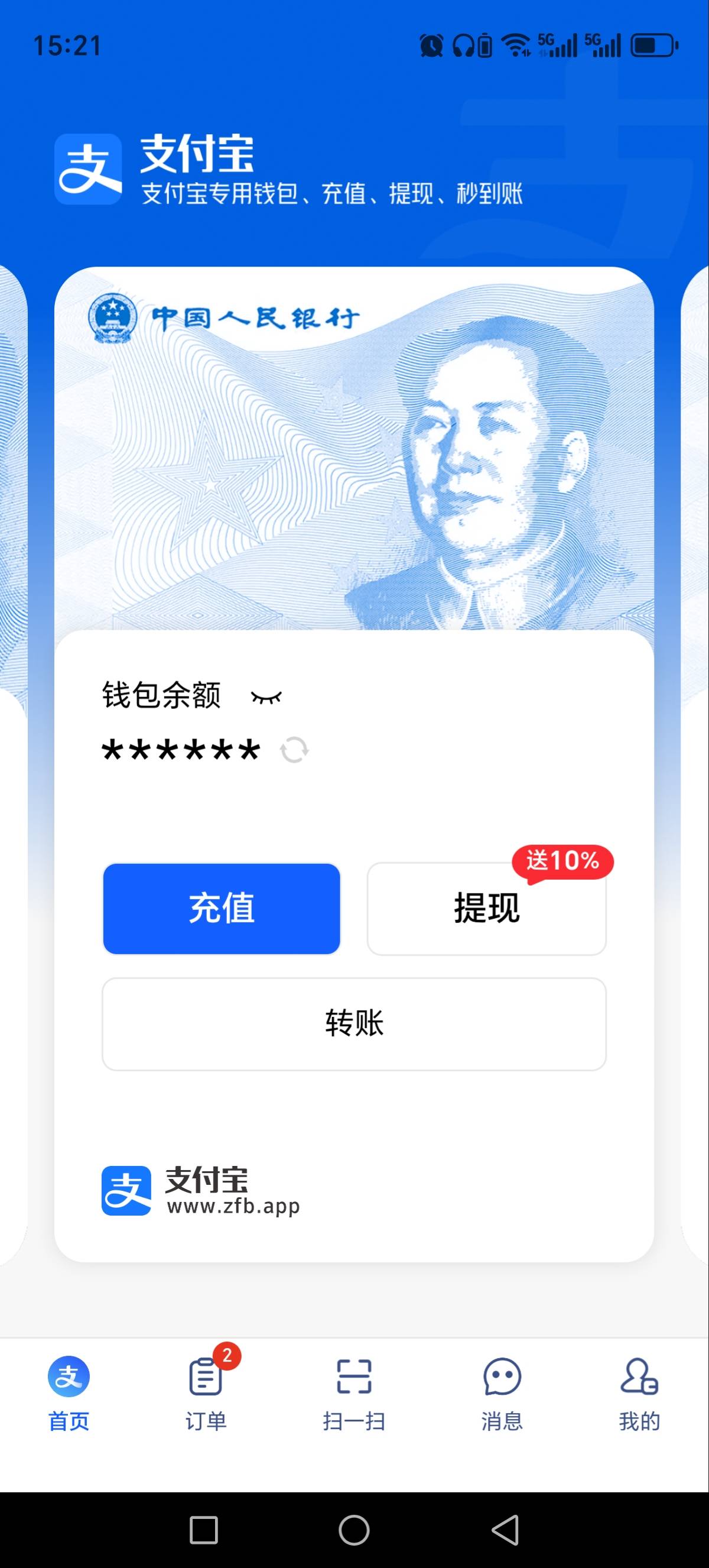 老哥们有知道那个支付宝钱包吗，怎么提现半天都不到啊，卖不出去吗
17 / 作者:你好李焕英1 / 