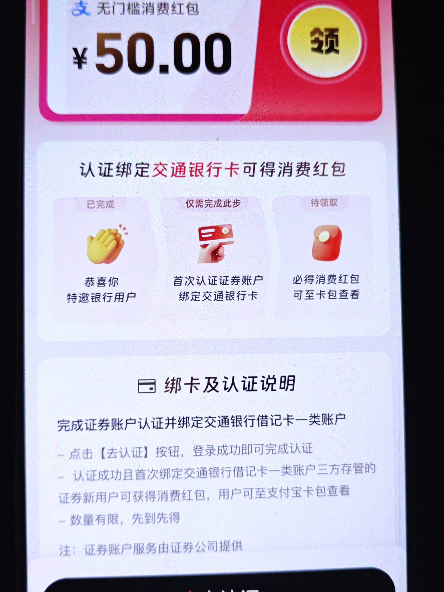 支付宝.证券要一类交通，只有二类电子行吗

90 / 作者:跟着大佬撸 / 