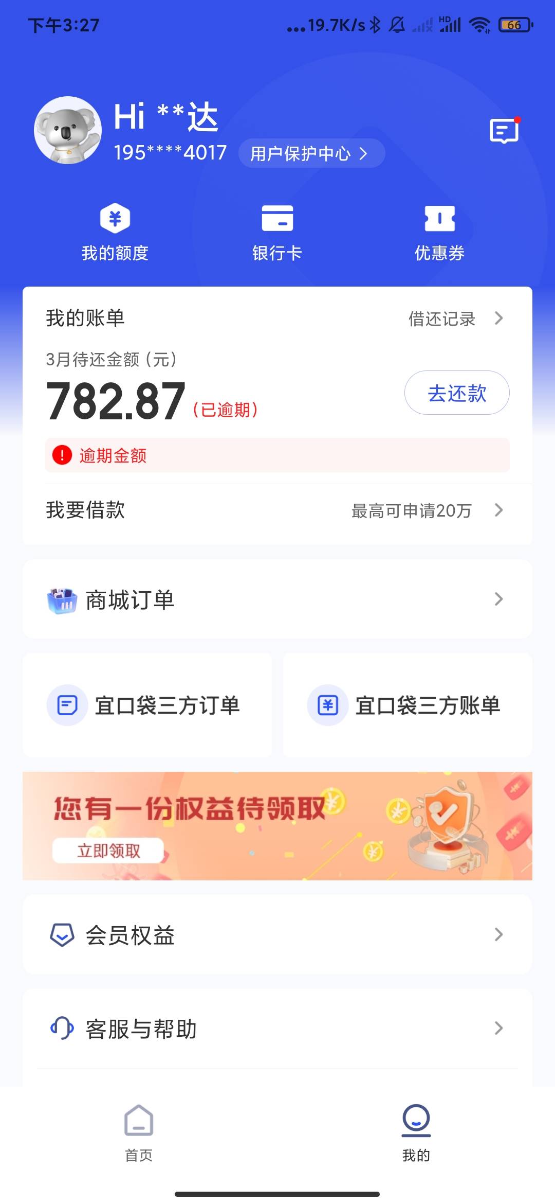 橙心贷前几天入口给我关了，刚刚看了下又开了，申请了下没有秒拒



10 / 作者:云边有个萧楚楠 / 