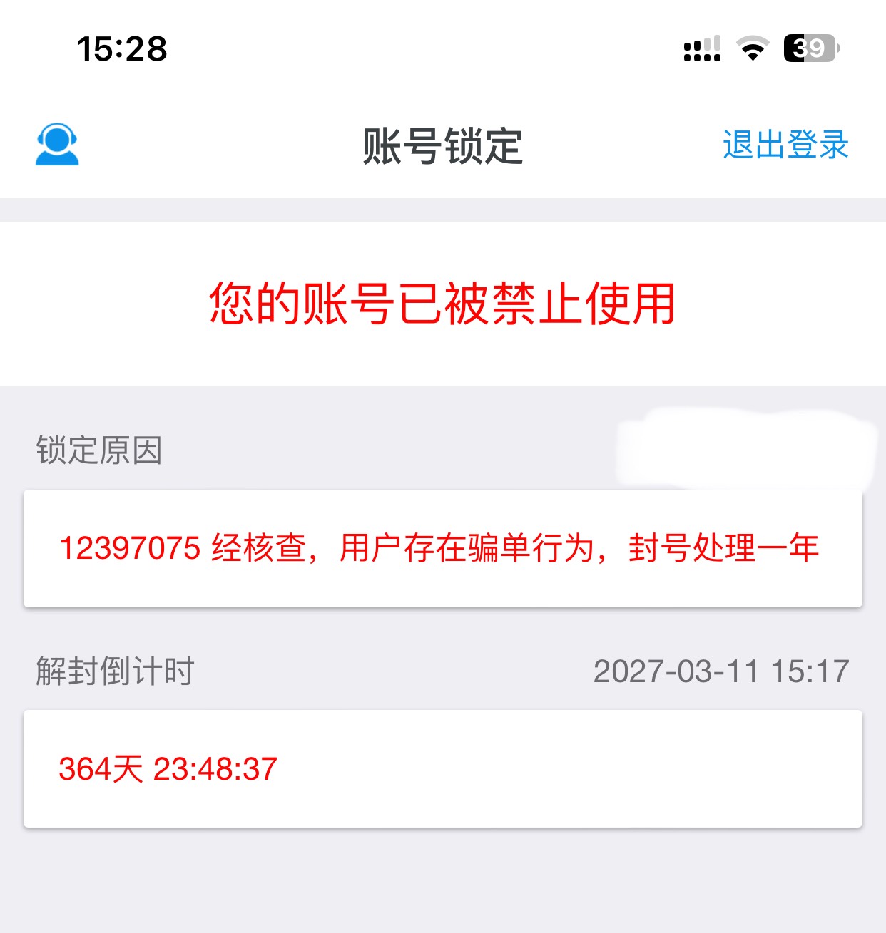 好了，倒下了，证券才P了200多块钱，号就没了，可以下一个平台了

77 / 作者:也upon图 / 
