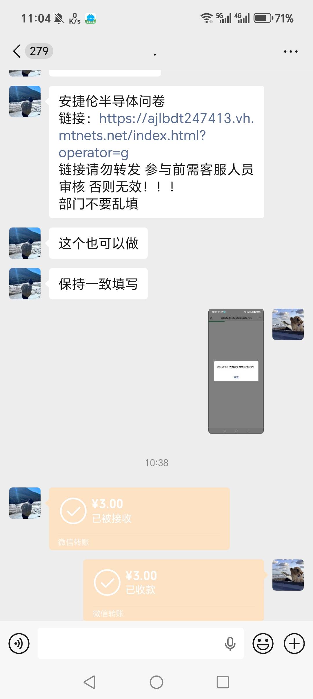 两个问卷6毛一个问卷3毛，需要的来要的不多

23 / 作者:极氪难耐 / 