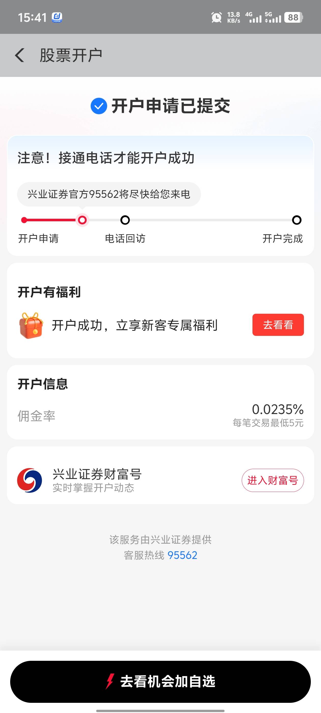 老哥们，啥情况，昨天下午提交的，到现在都没有打回访电话

20 / 作者:卡农龙王 / 