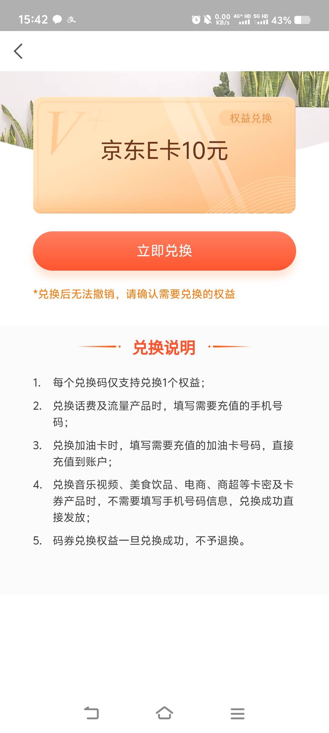 京东直充有老哥收不/8÷

67 / 作者:小鱼儿hh / 