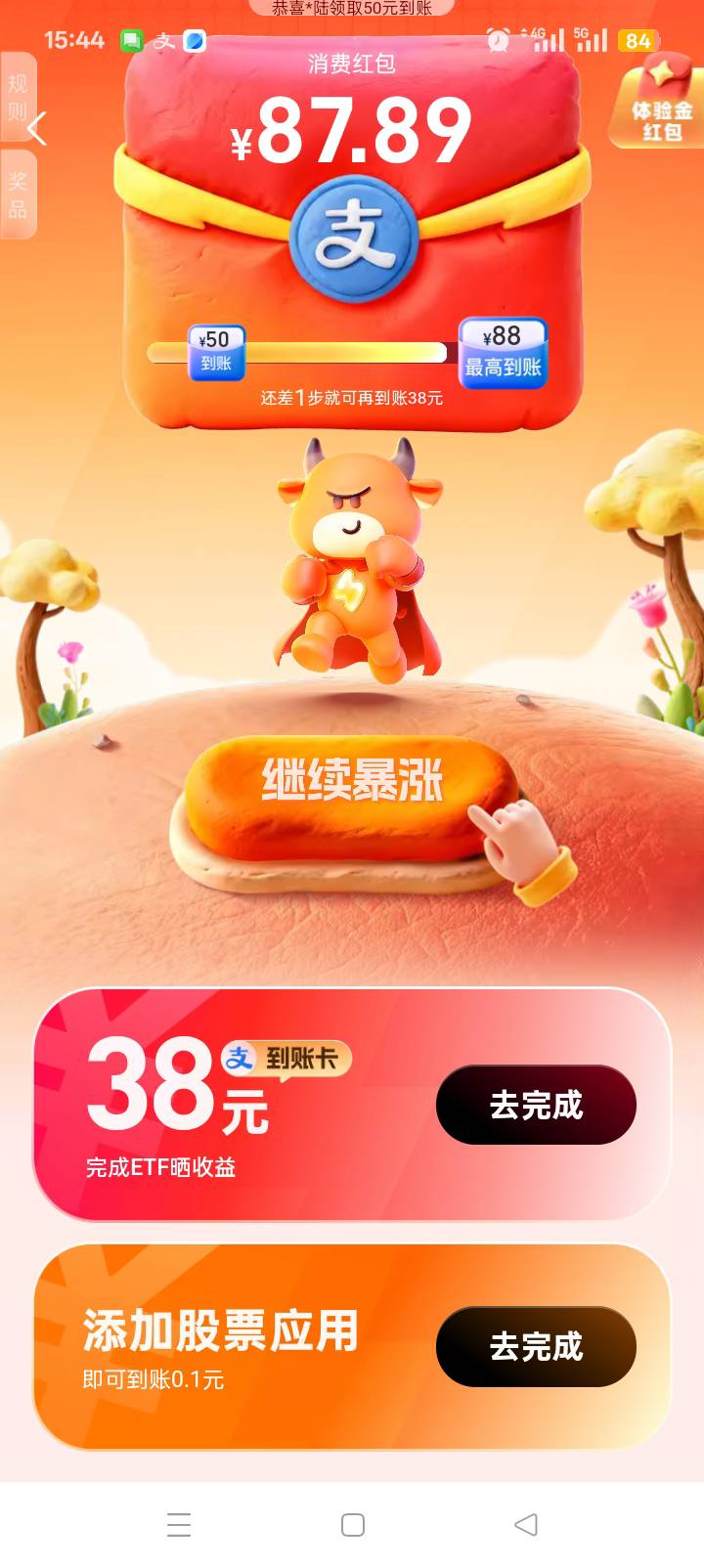 哥哥们，z f b这个国投晒收益外面看有38但是点进去就8？这还能不能搞了


48 / 作者:哈哈天 / 