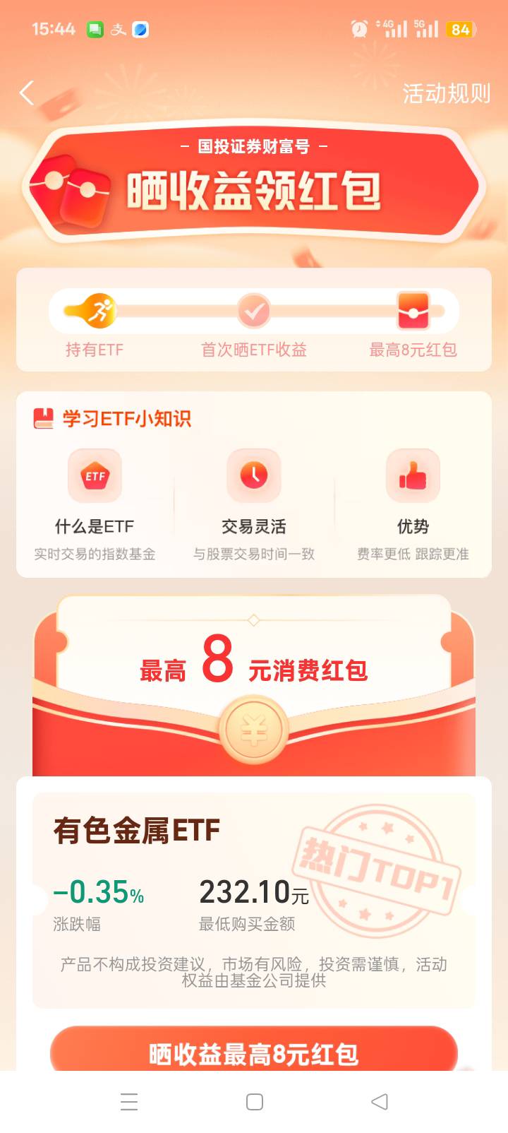 哥哥们，z f b这个国投晒收益外面看有38但是点进去就8？这还能不能搞了


59 / 作者:哈哈天 / 