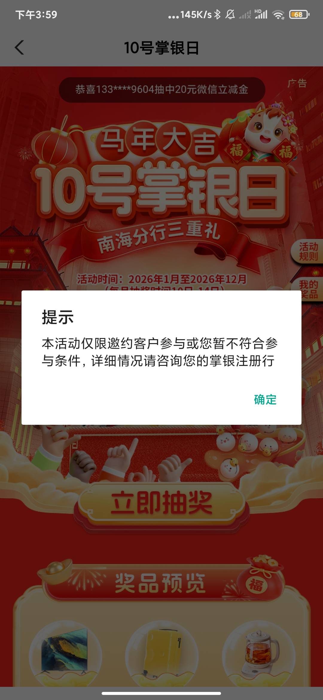 什么几把都特邀，白飞一趟，我敲你哇的


16 / 作者:云边有个萧楚楠 / 