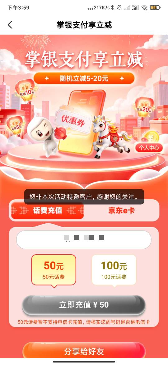 什么几把都特邀，白飞一趟，我敲你哇的


81 / 作者:云边有个萧楚楠 / 