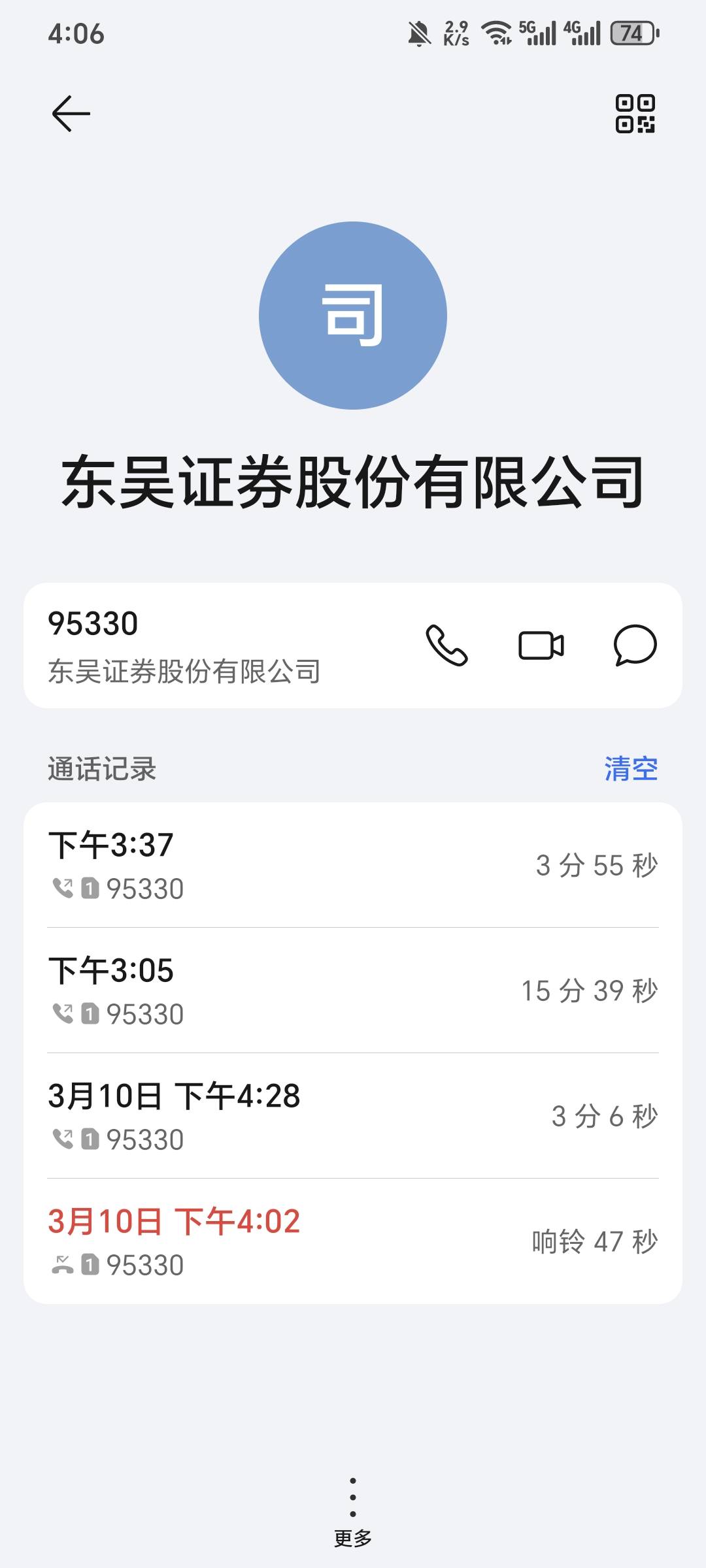 开东吴的老哥，不来回访就打过去，转人工，听歌20分钟就有人工了，直接给你回访，过会69 / 作者:可8885 / 