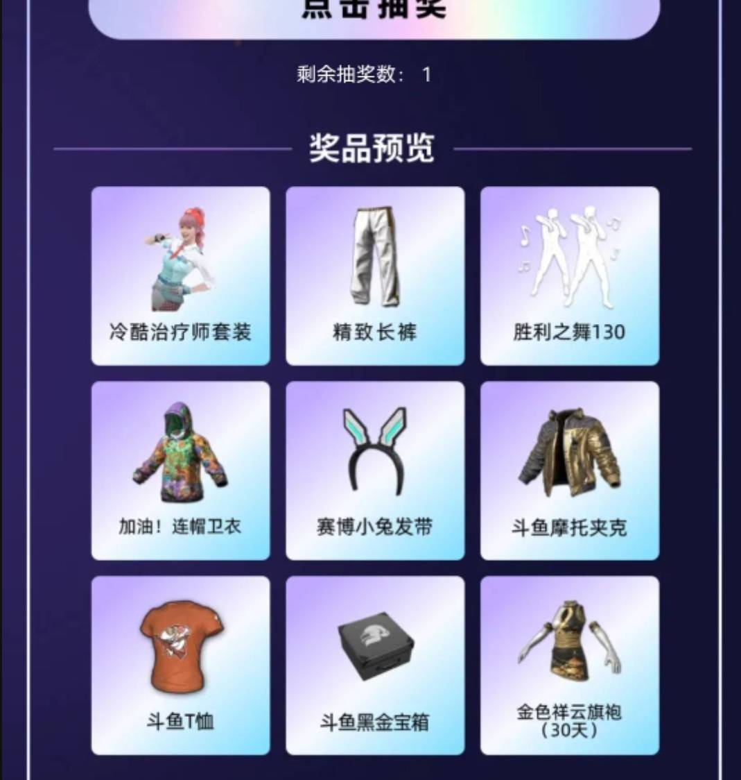 大毛，PUGA  九周年活动，观看半个小时抽奖，运气好能抽到几十块的CDK兑换码
https://68 / 作者:ziyouzhe0000 / 