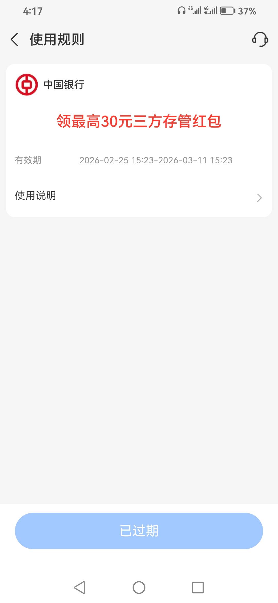 今天才把号码找回来，申请开户了，结果卷过期了，支付宝这个能找回吗？老哥们

2 / 作者:混着 / 