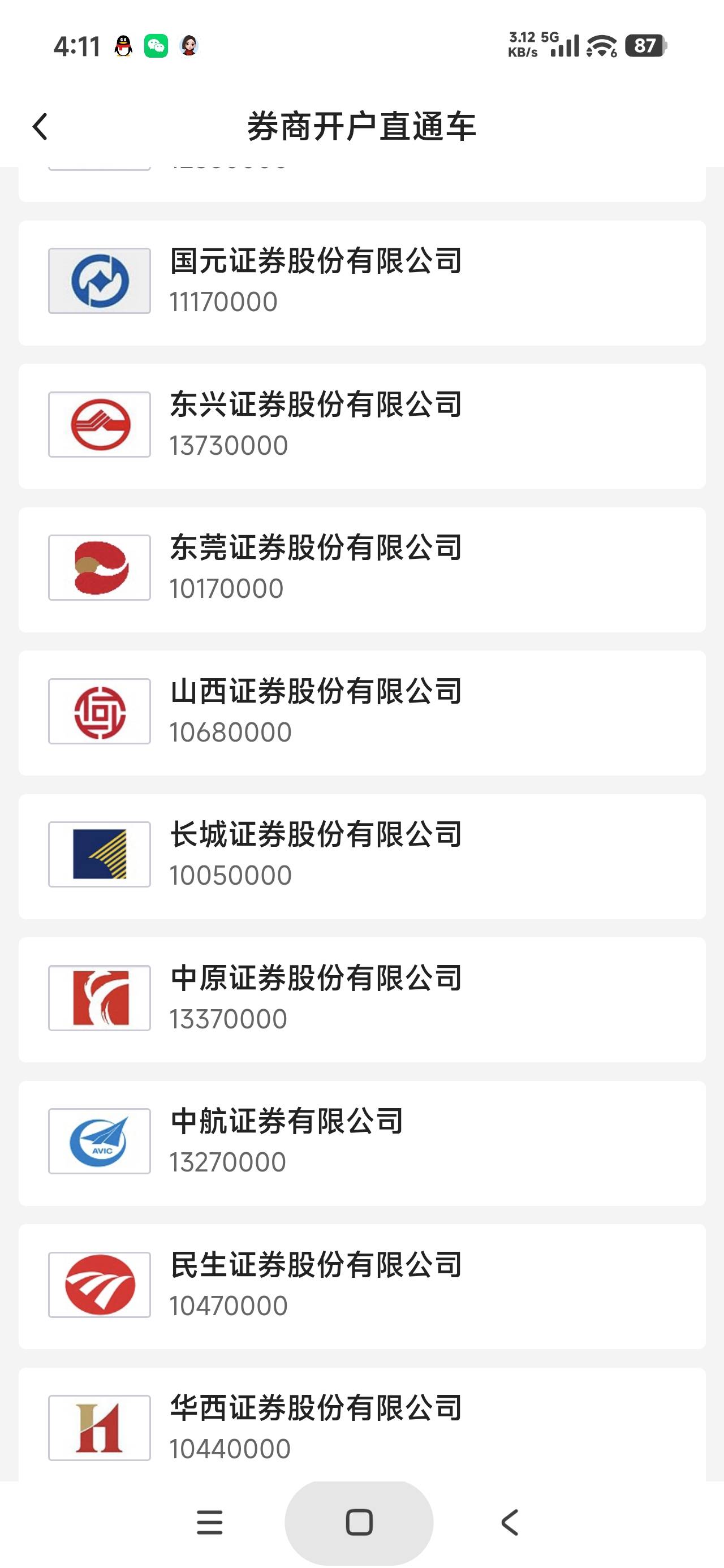 中行能不能换绑，新开的一类

38 / 作者:富士山下147 / 