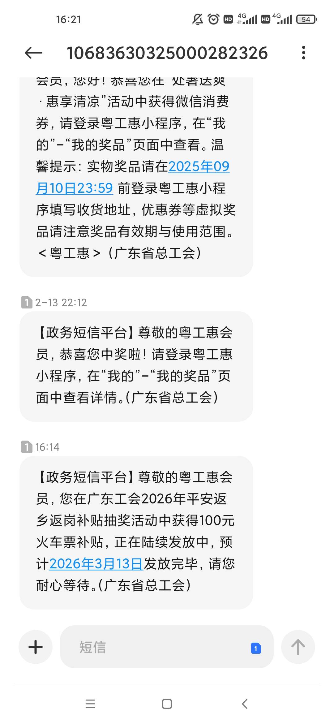 半个多月夜班了，天天无精打采。都不知道中了

16 / 作者:潜行何必言 / 