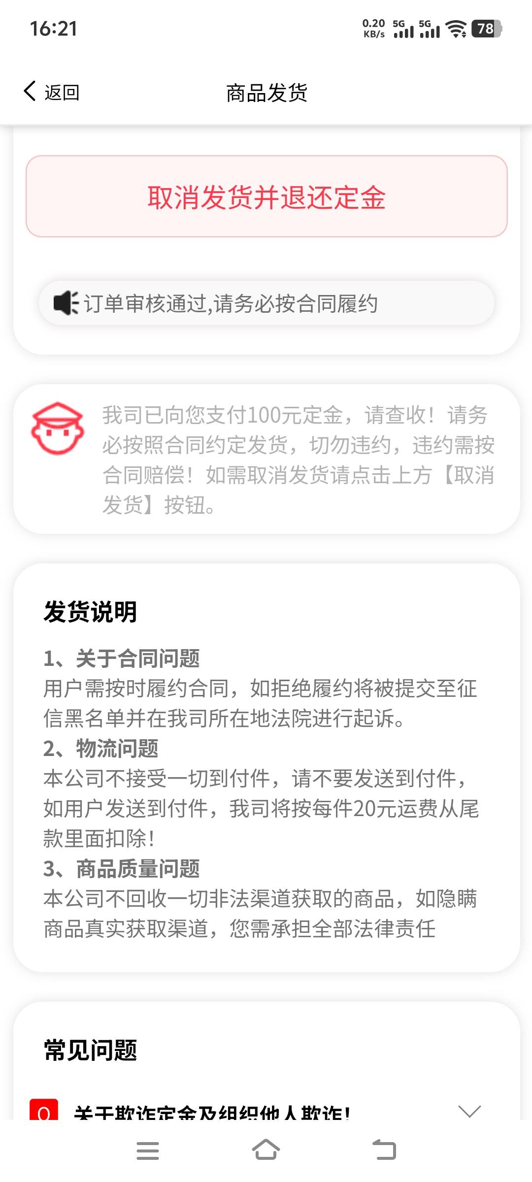 芝麻分416  100毛用10天

89 / 作者:动次打次耶 / 