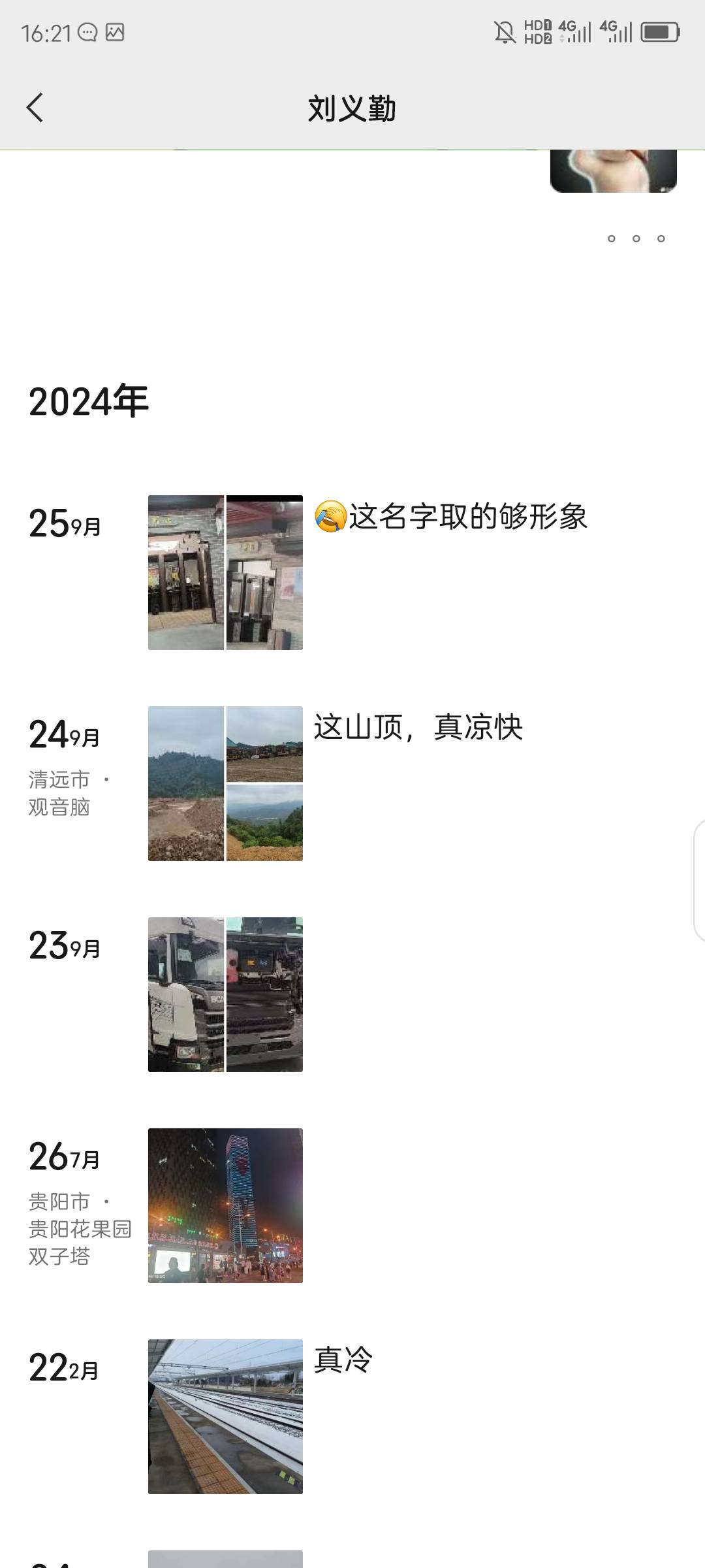 一个人如果经常发朋友圈，但是两年都没更新了，他是挂了还是？ 并没有删除我好友

11 / 作者:红菜苔 / 