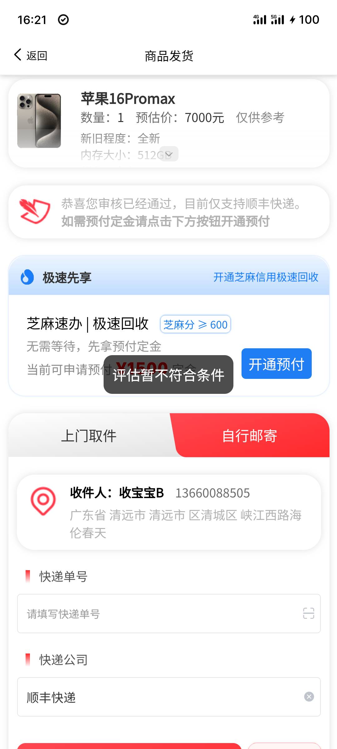 先享受nb，救我半条狗命

5 / 作者:全無 / 