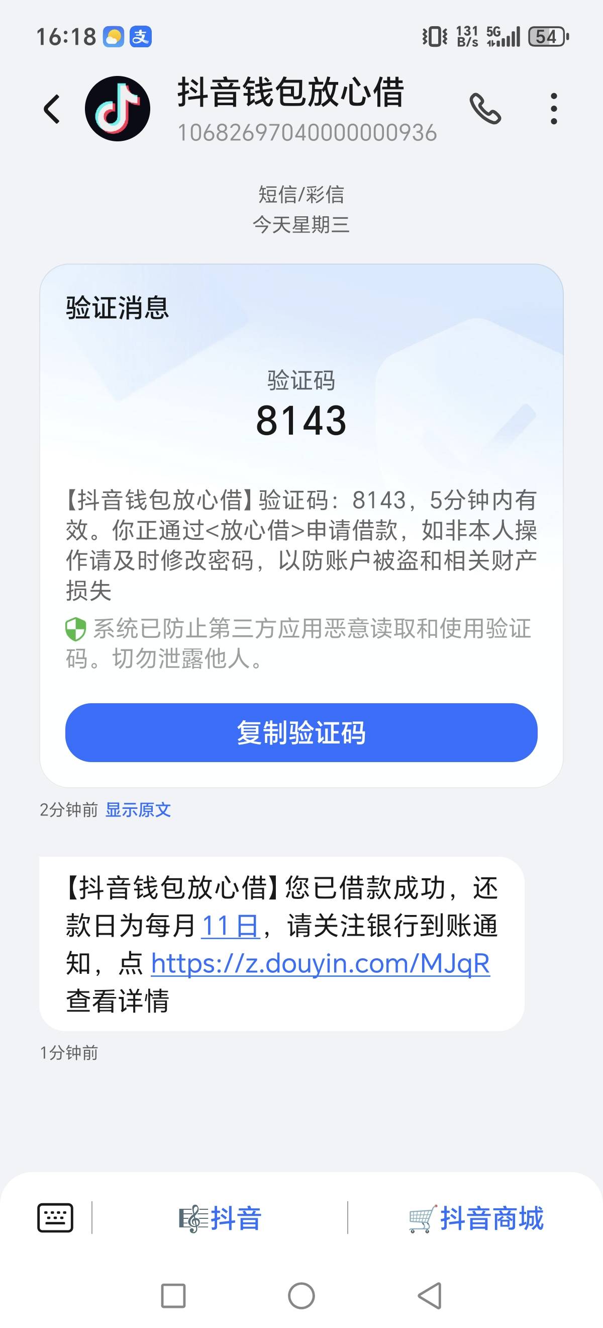 看大家都下了放心借我也去试了试，之前一直小黑屋，刚刚初开1000额度，提交了微信账单54 / 作者:不会飞的猪666 / 