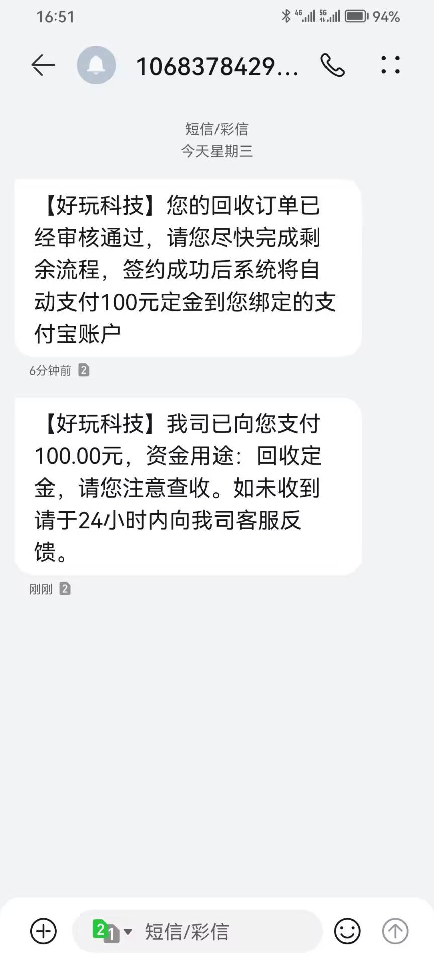 吃上，上次300没给，这次100给了

44 / 作者:浪子☜ / 