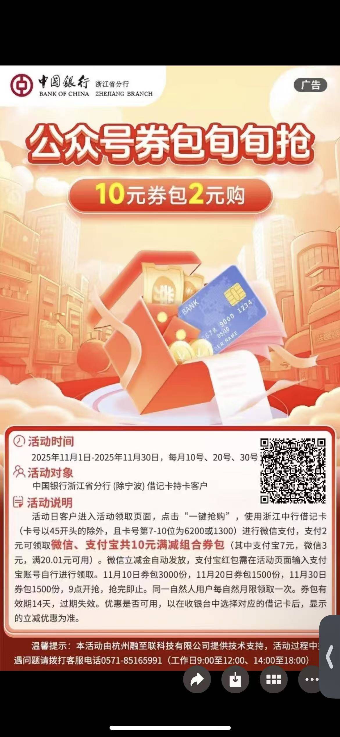 老哥们别藏了，把白名单交出来吧

19 / 作者:鱼绮绣人生 / 